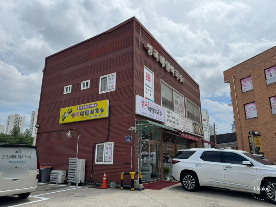 생곡메밀막국수 사진 1