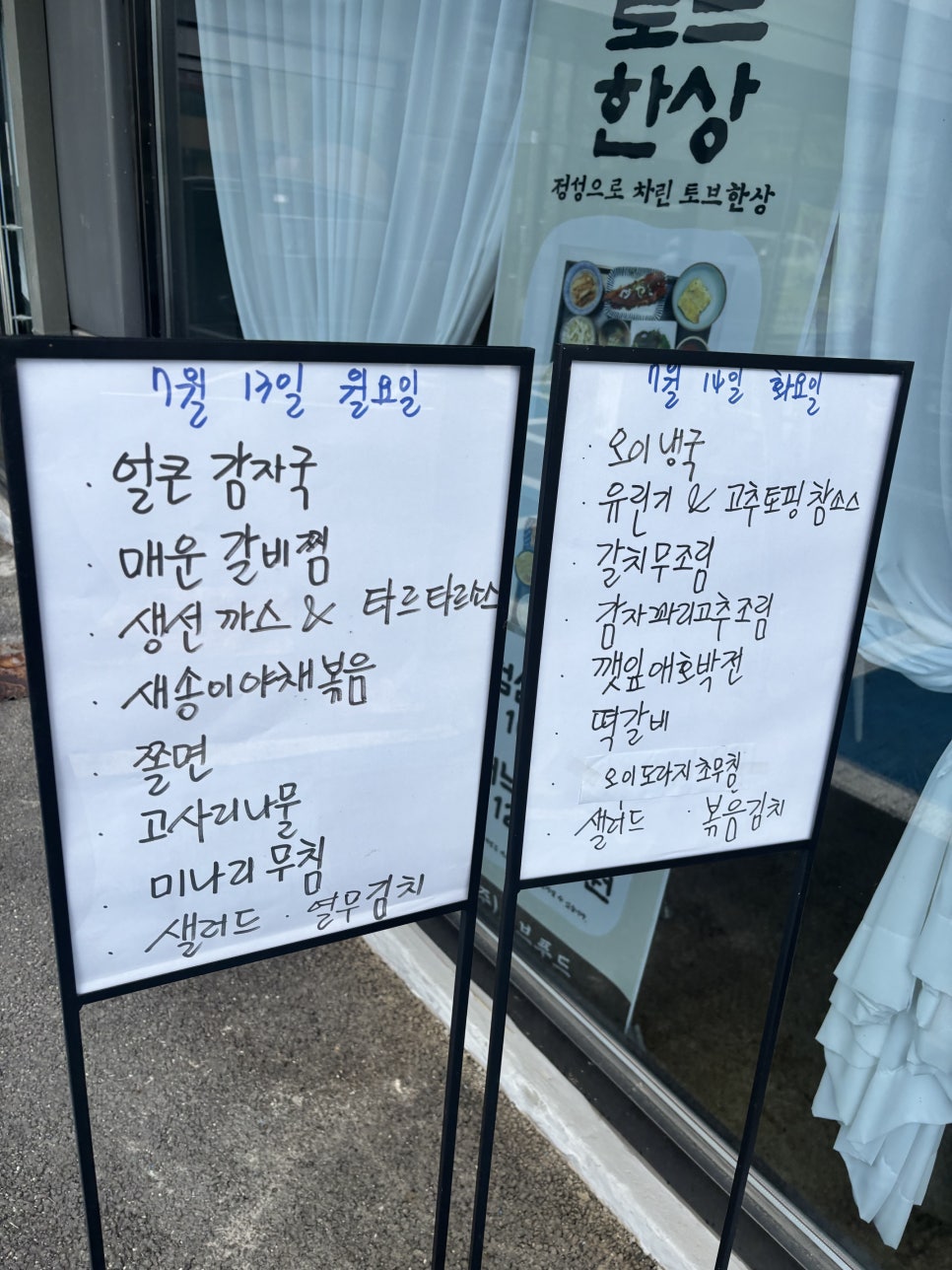 토브한상 사진 3