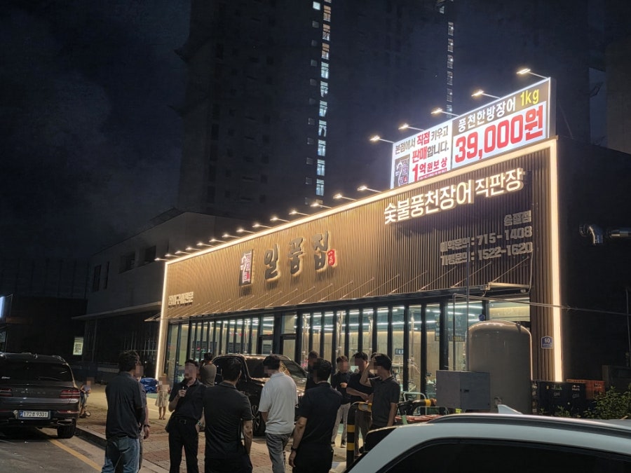 일품집 사진 1