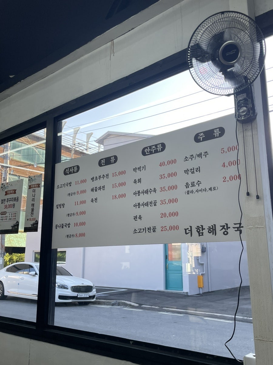 더함해장국 사진 4