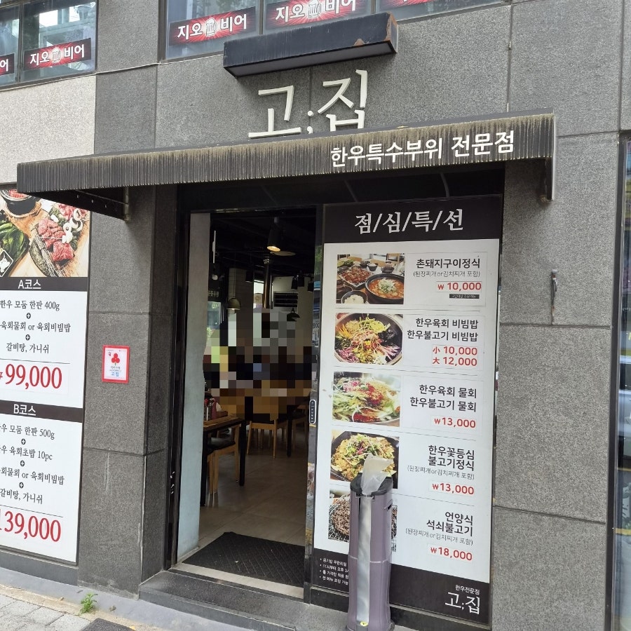 남외동고집 사진 1