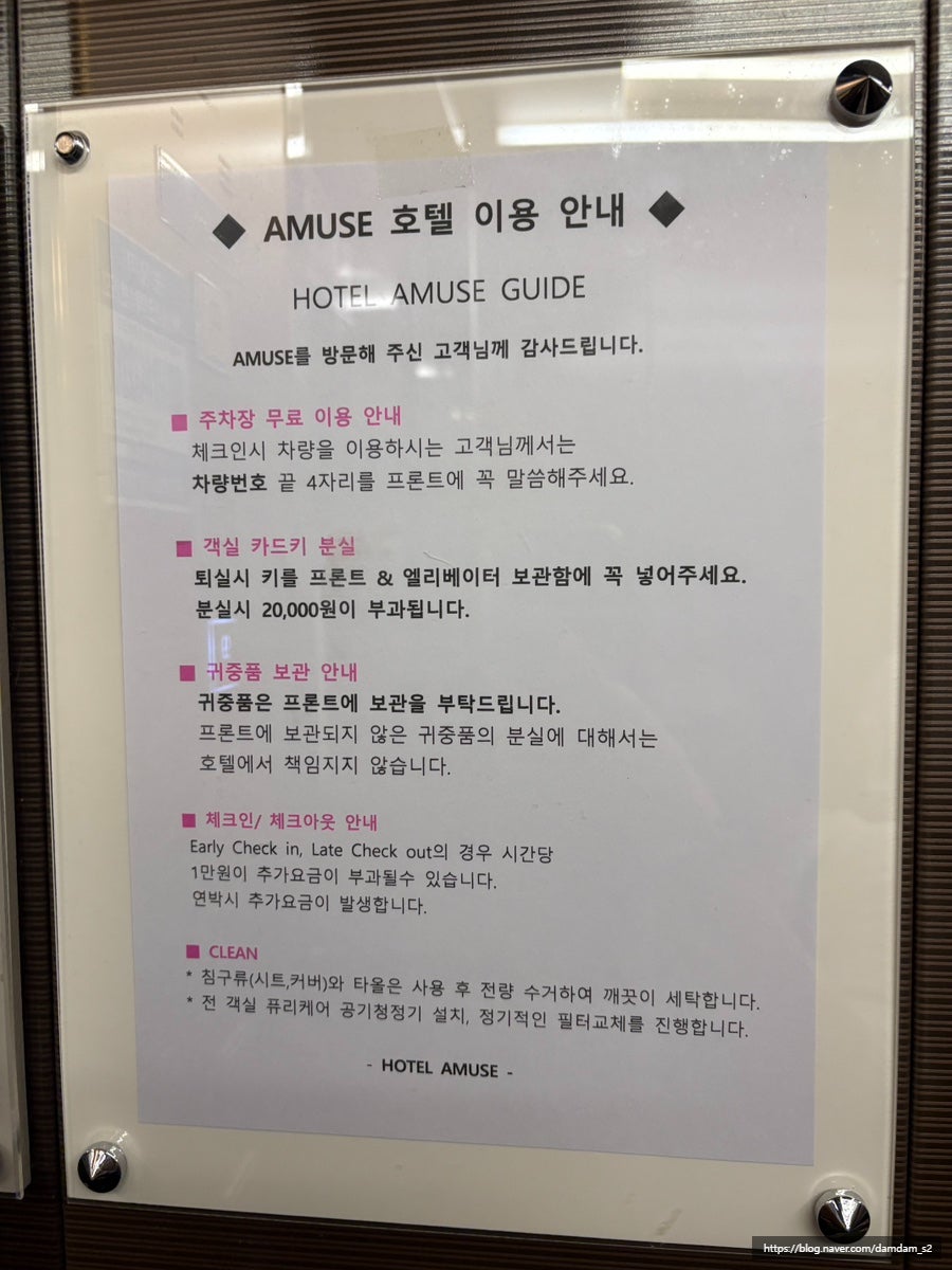 아뮤즈호텔 사진 3