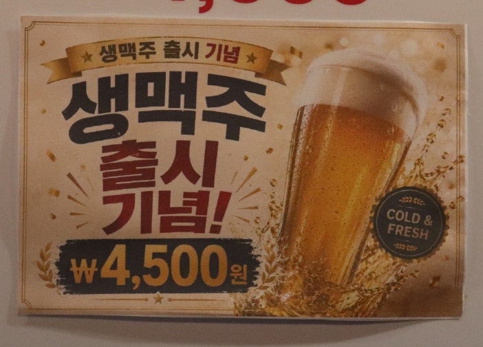 평민닭발 화성병점점 사진 3