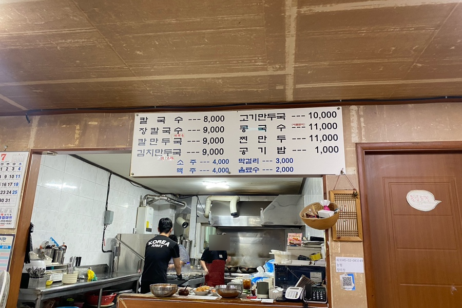 대흥식당 사진 4