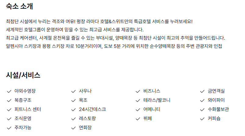 라마다호텔 앤스위트 평창 사진 5