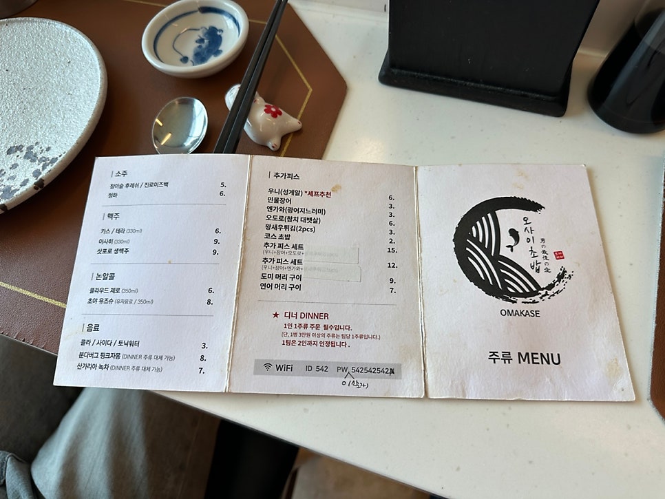 오마카세오사이초밥 동탄점 사진 6