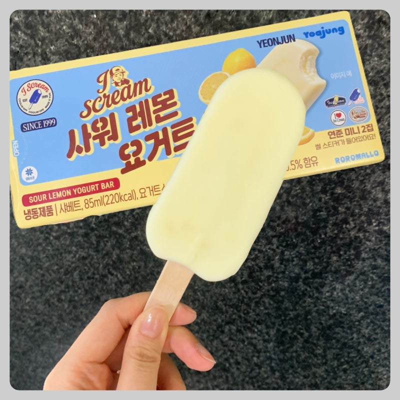 GS25 연준 요아정 사워레몬요거트바 | 가격, 칼로리, 키캡 앨범 경품받는 법 총정리!!
