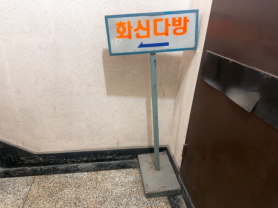 화신다방 사진 4