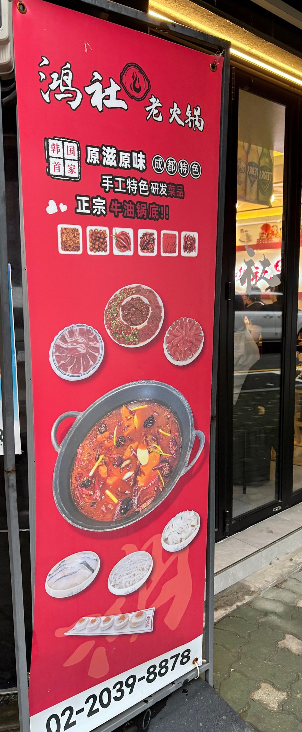 홍사훠궈관 사진 3