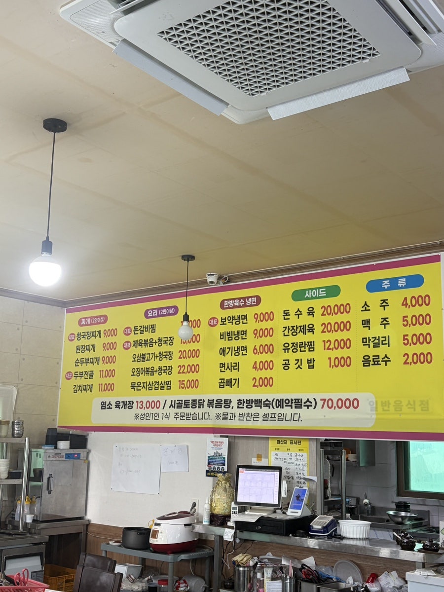 시골밥상 봉양점 사진 3