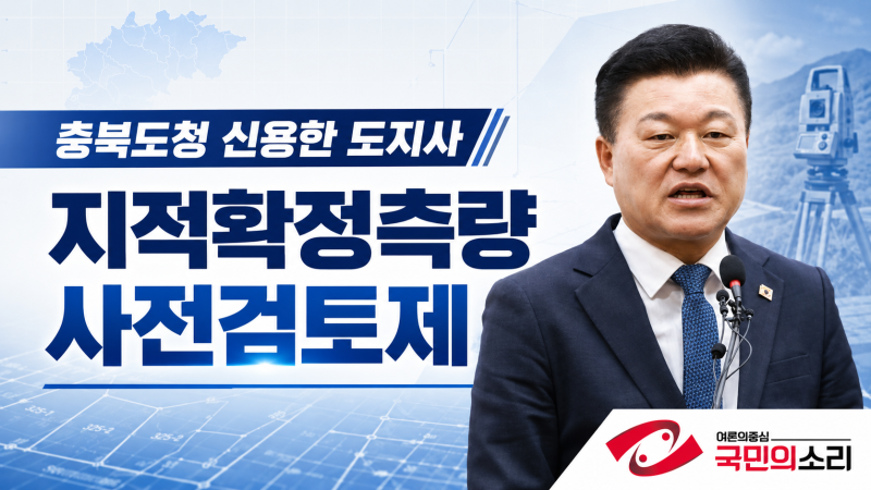 충북 공약이행 신용한 도지사 100대 공약 9월 실천계획 공개