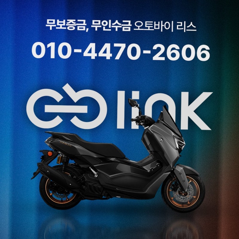 배달 오토바이 필수 유상운송보험 완벽정리: 사고 시 보장 0원 방지하고 신차 출고받는 법
