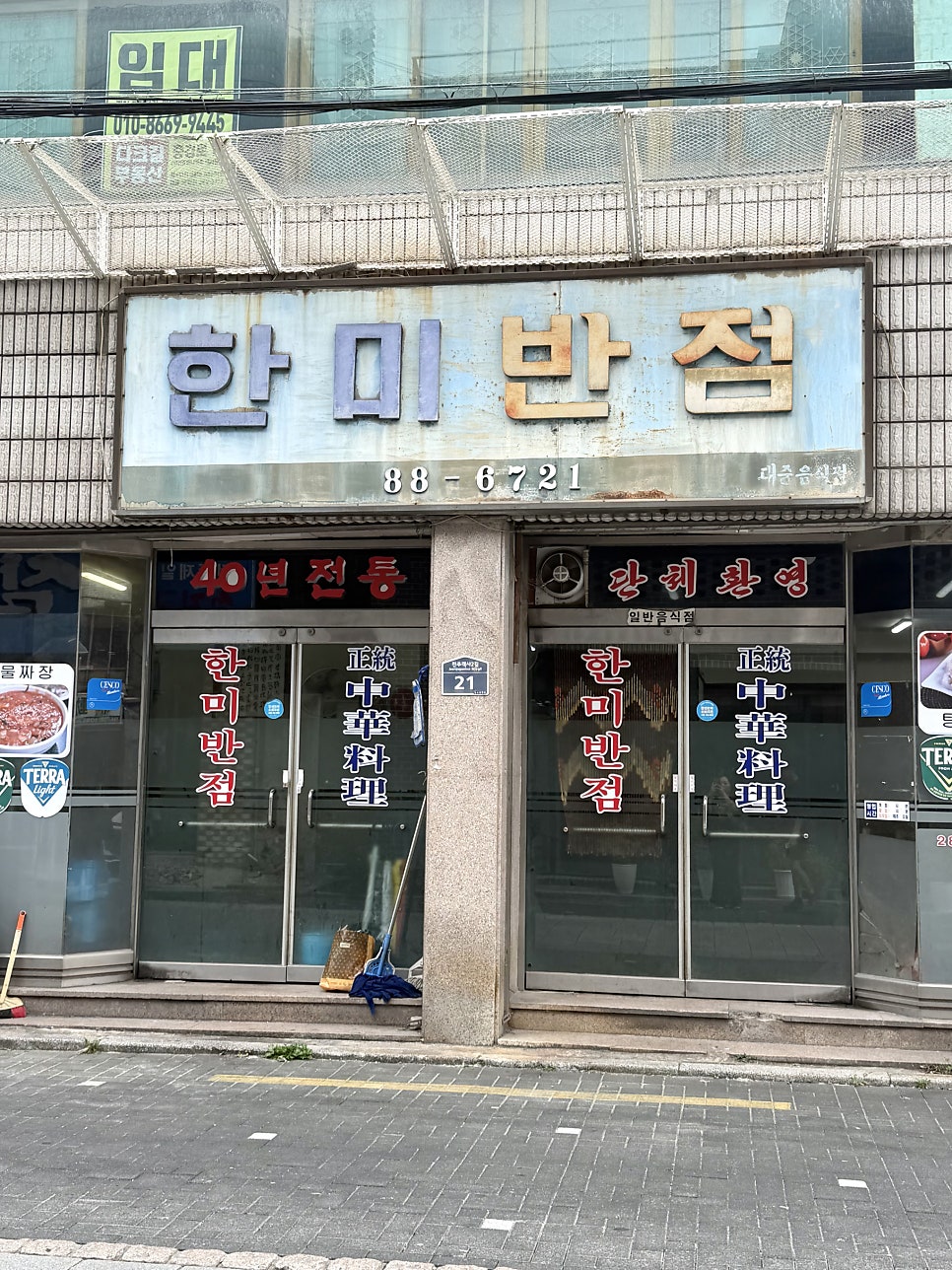 한미반점 사진 6