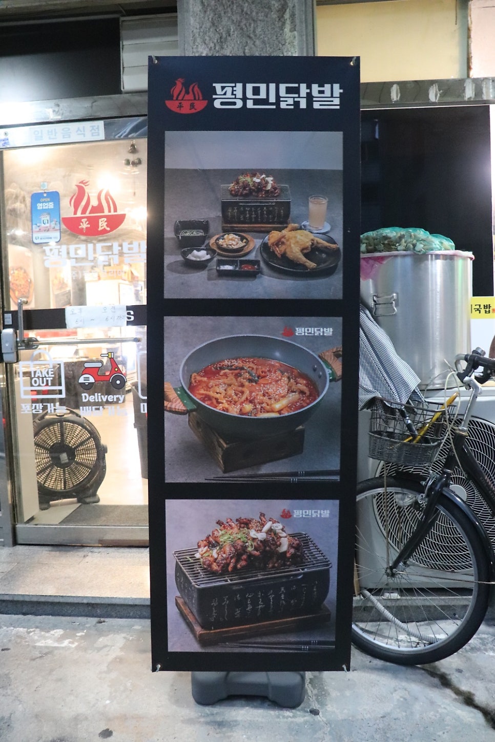 평민닭발 화성병점점 사진 6