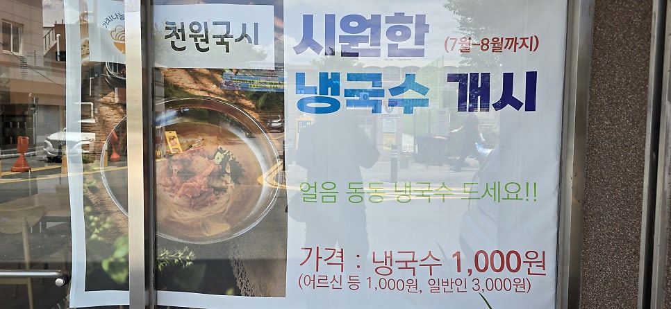 Cheonwonguksi Hwajeongjeom photo 2
