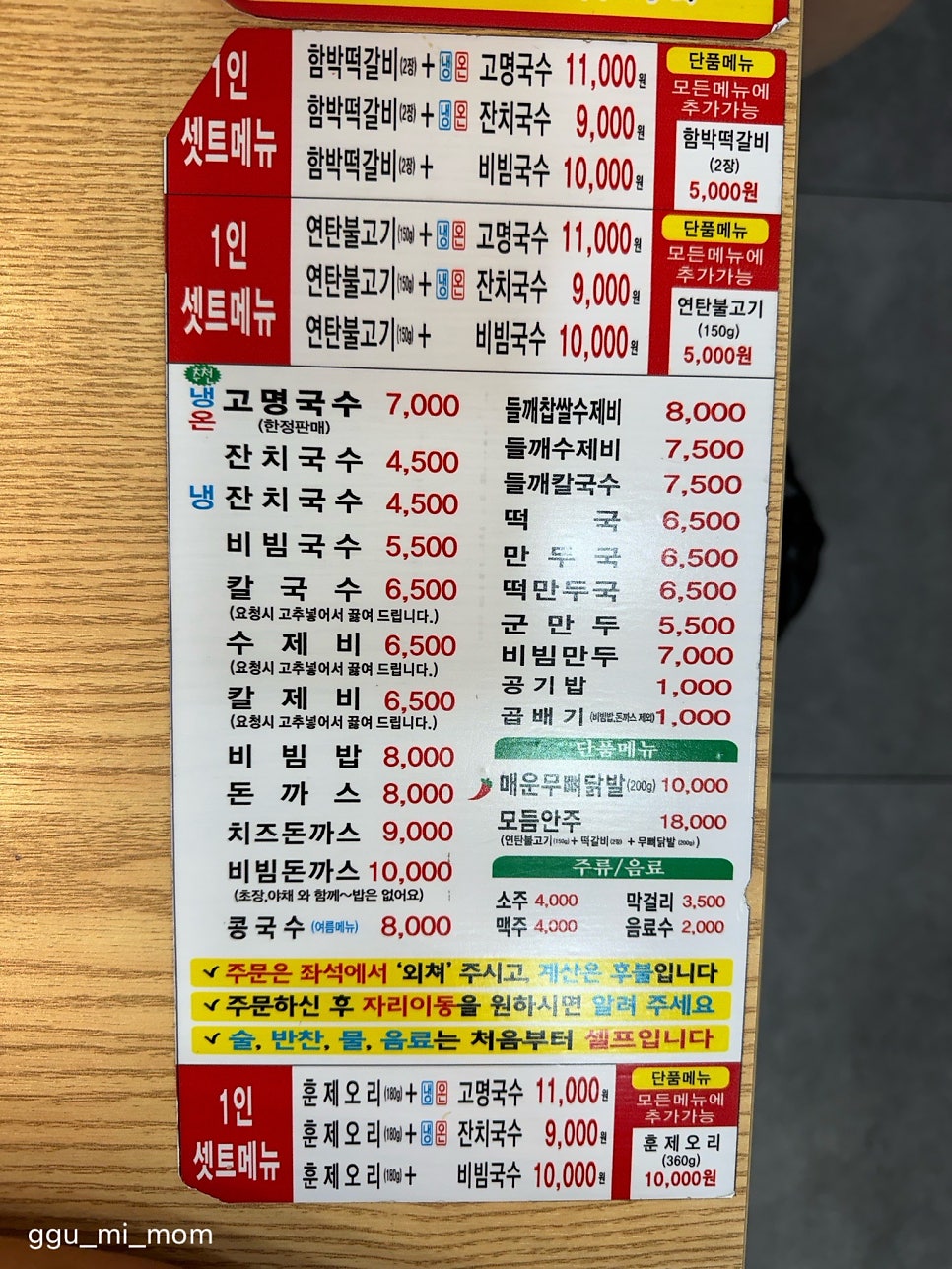 본가국수 범물본점 사진 2
