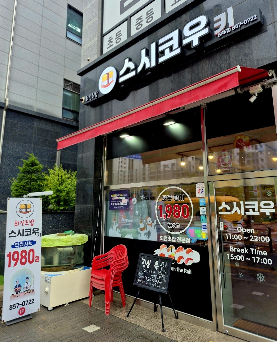 스시코우키 사진 5