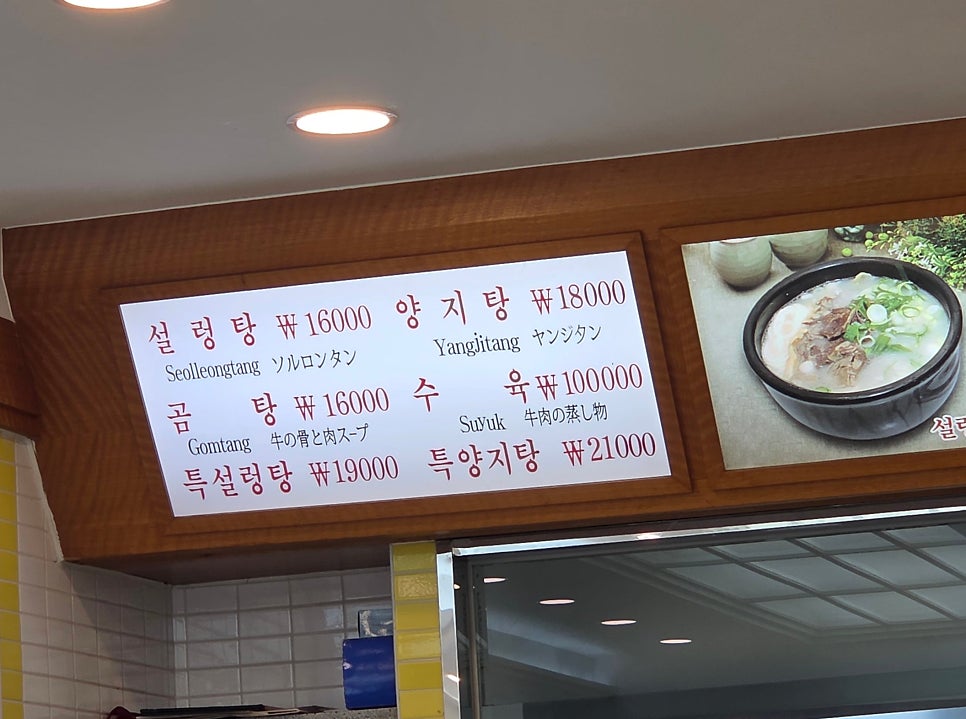 서울깍두기 사진 6