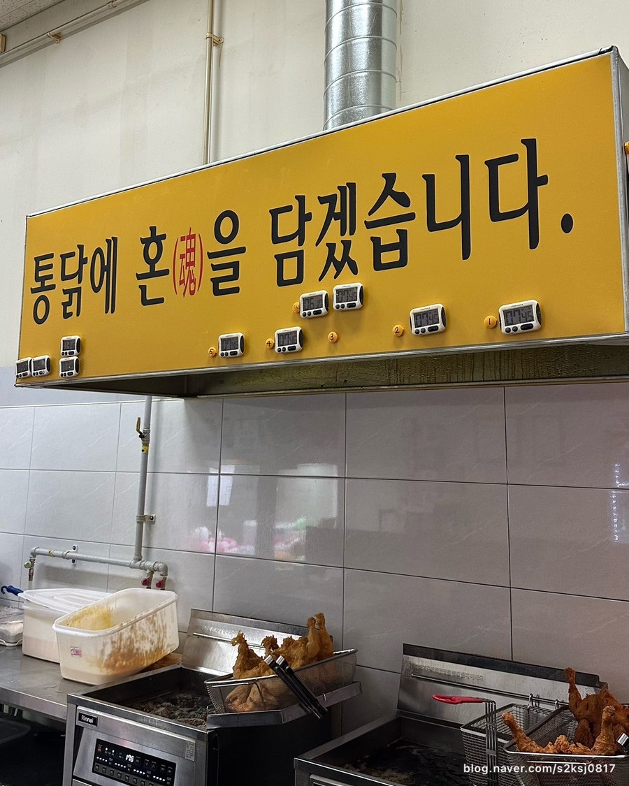 왕갑부옛날통닭 향남점 사진 5