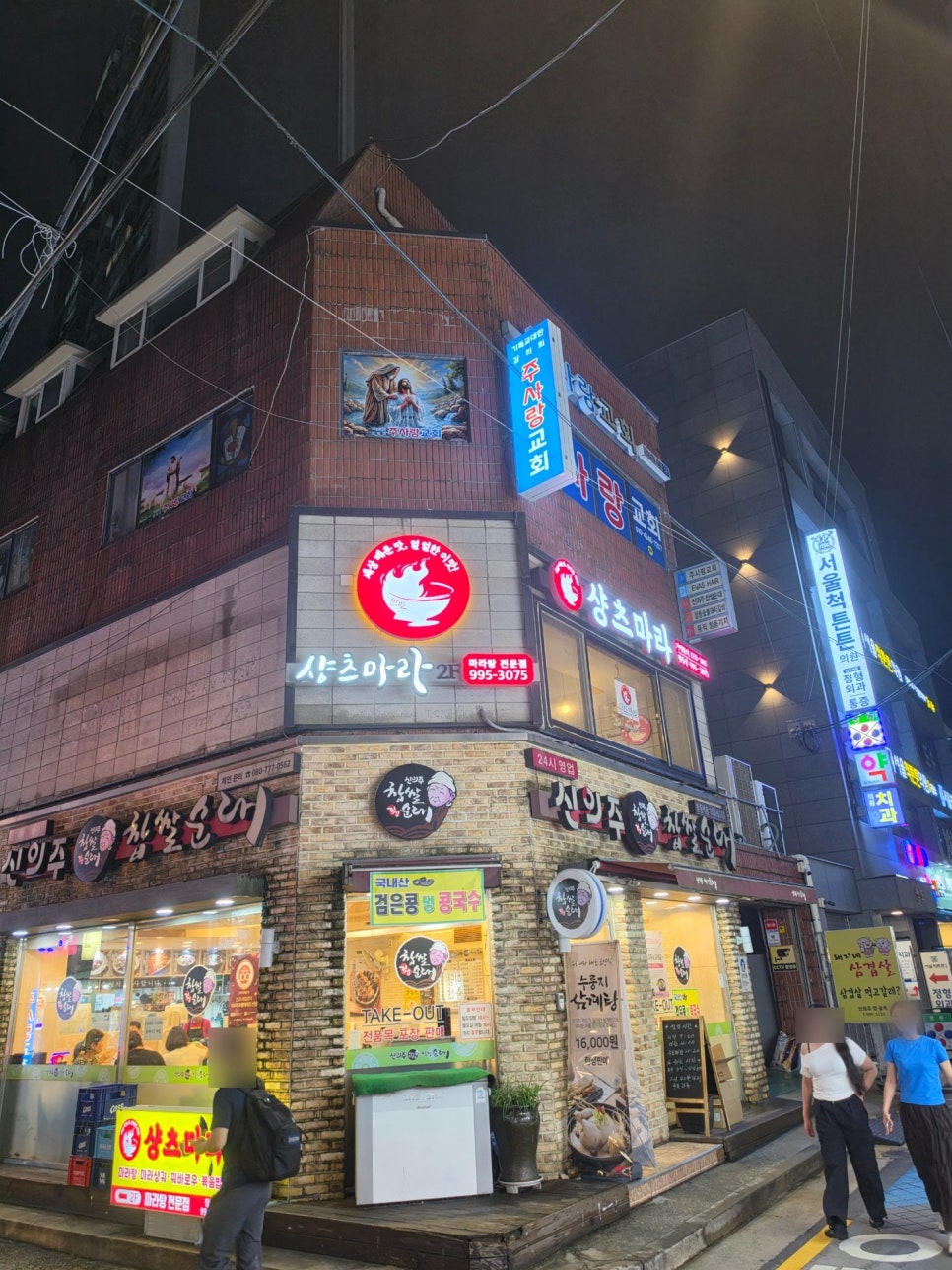 샹츠마라 창동점 사진 1