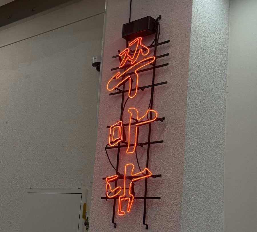 쭈마담 첨단직영점 사진 1