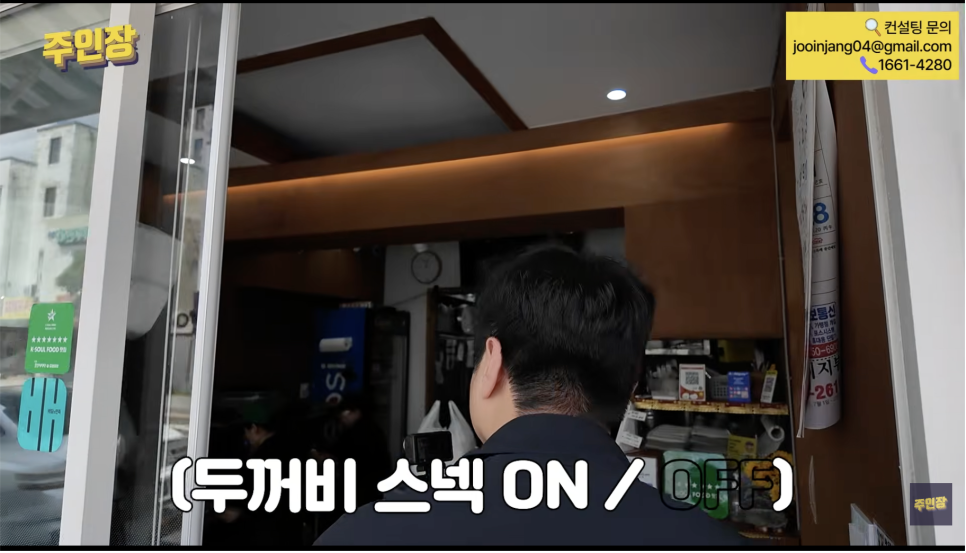 두꺼비스넥 사진 5