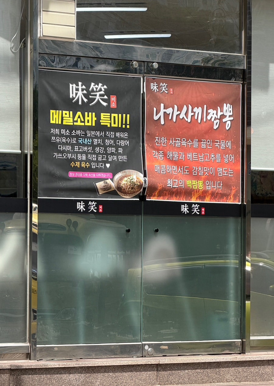 미소식당 사진 2
