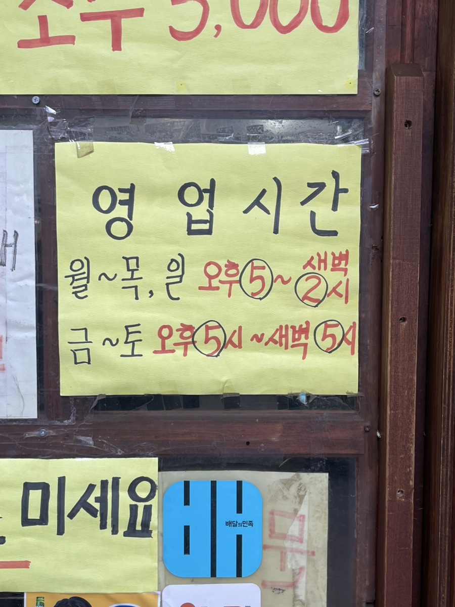 장대포연탄불고기 두정점 사진 5