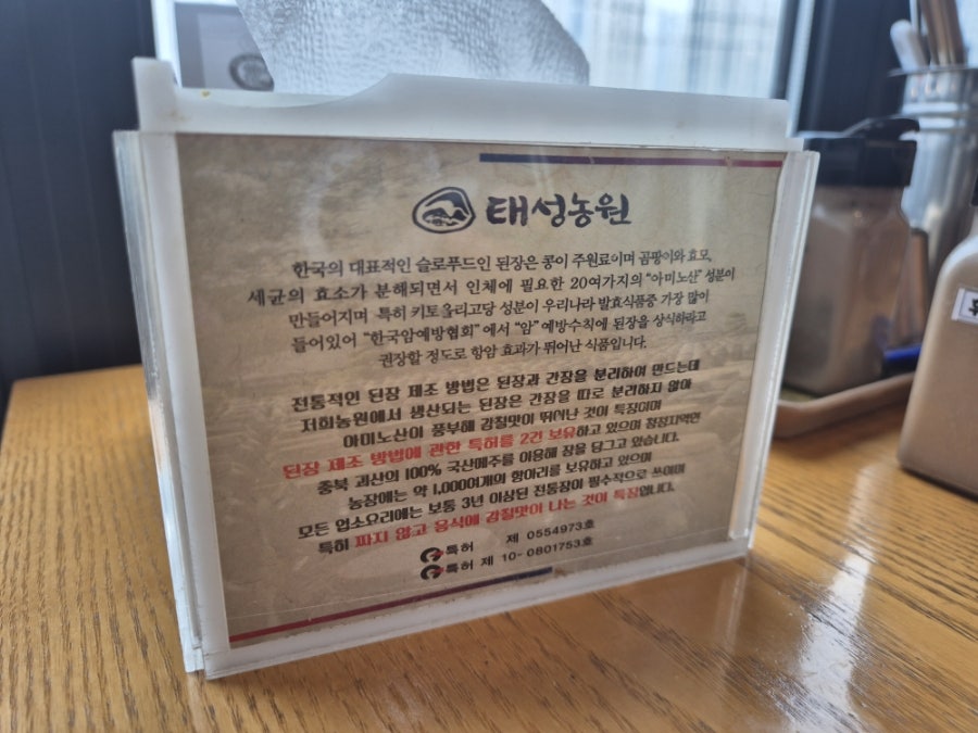 태성추어탕 사진 6