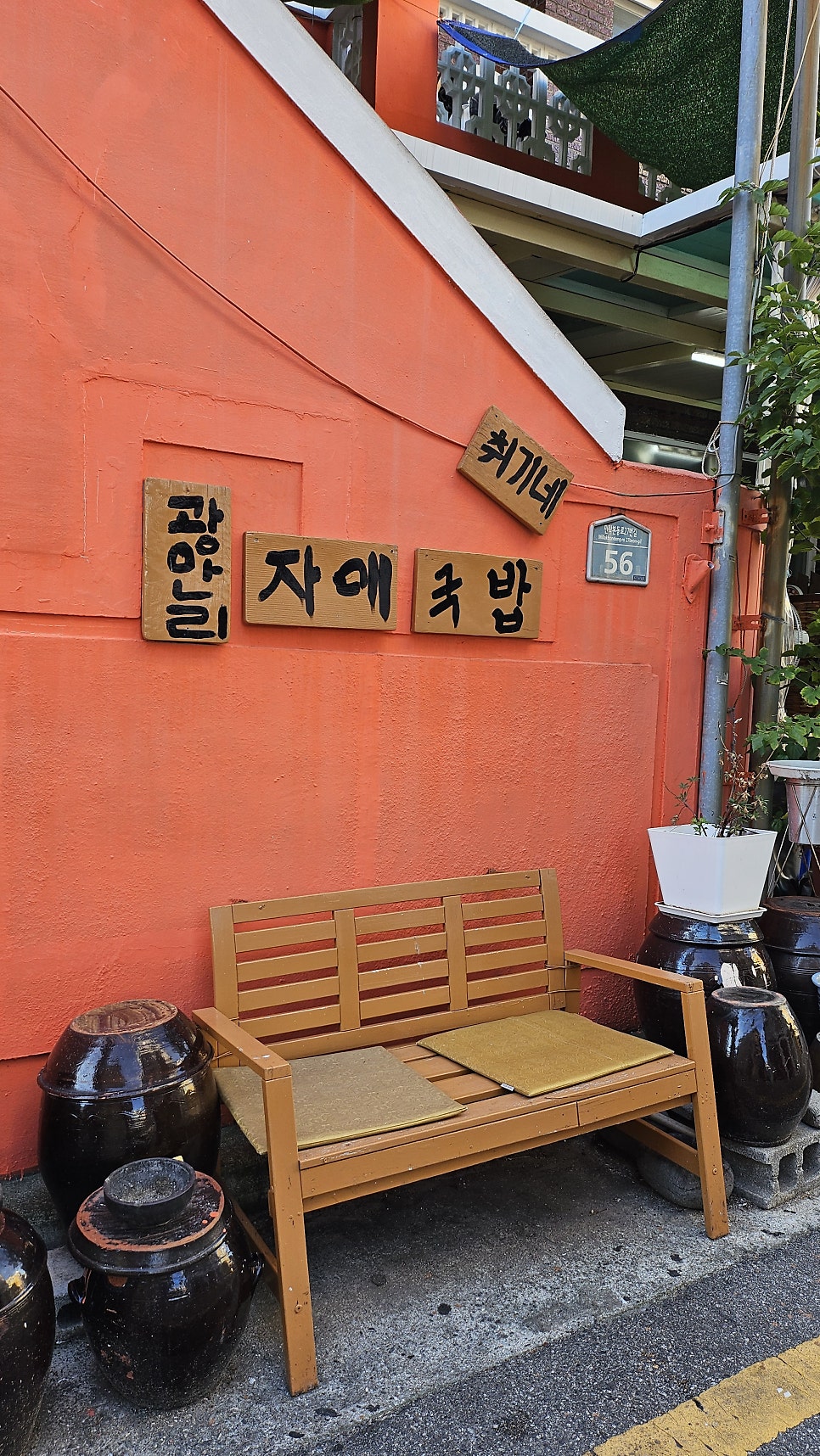 자매국밥 사진 2