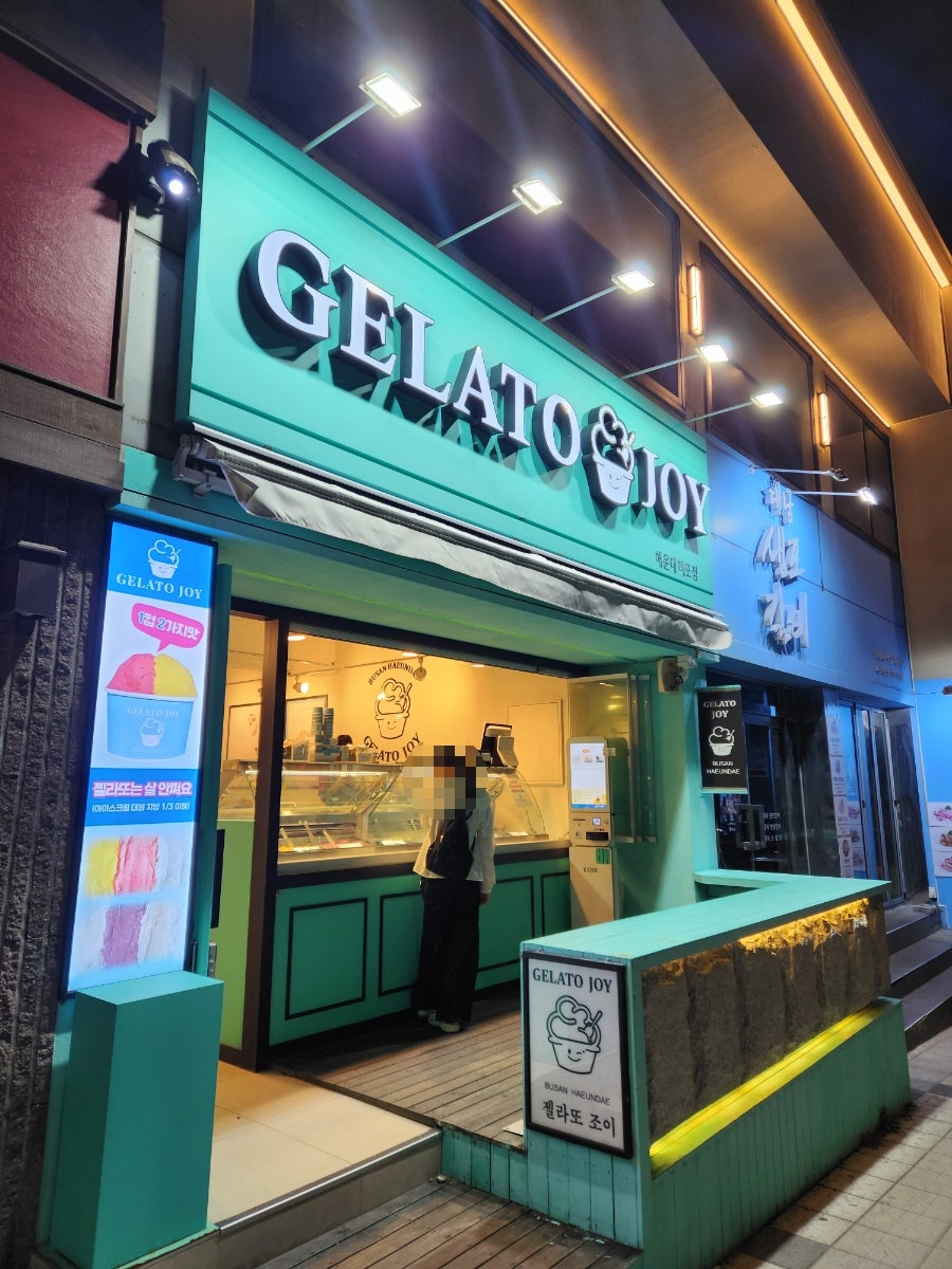 젤라또조이 해운대미포점 사진