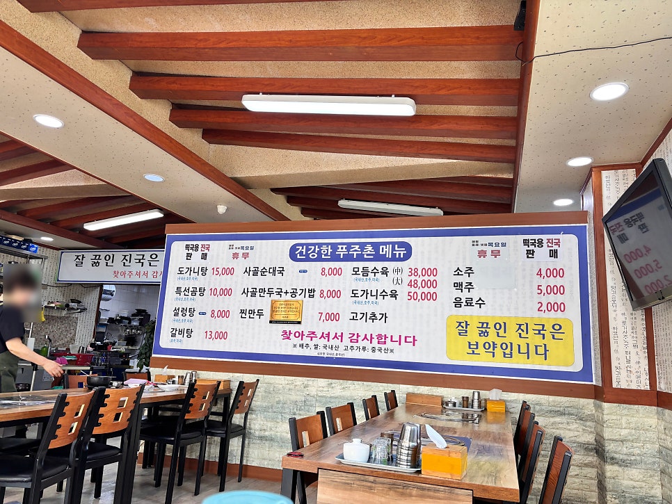 푸주촌 사진 3