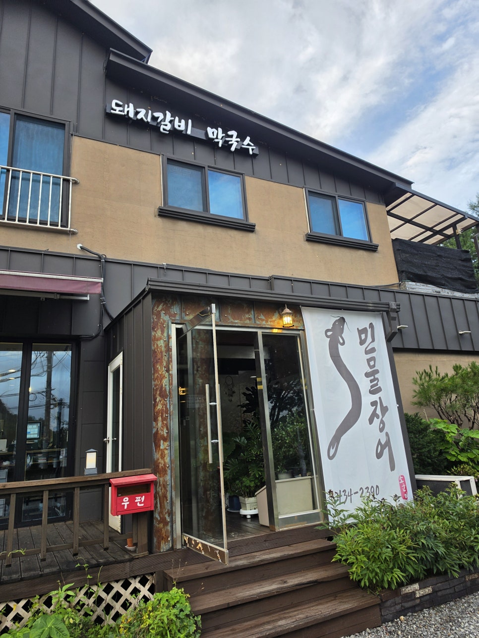 소군이장어 사진 2