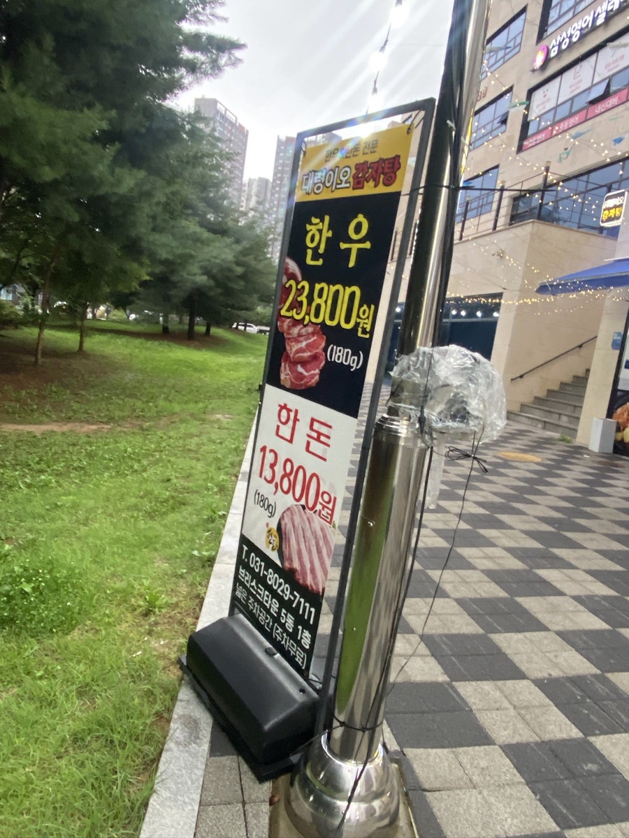 대령이오감자탕 사진 4