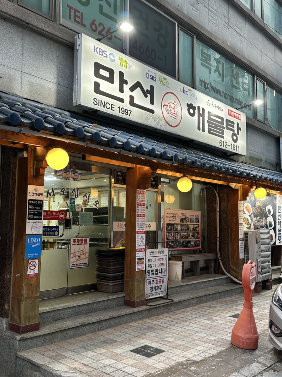 만선 사진 1