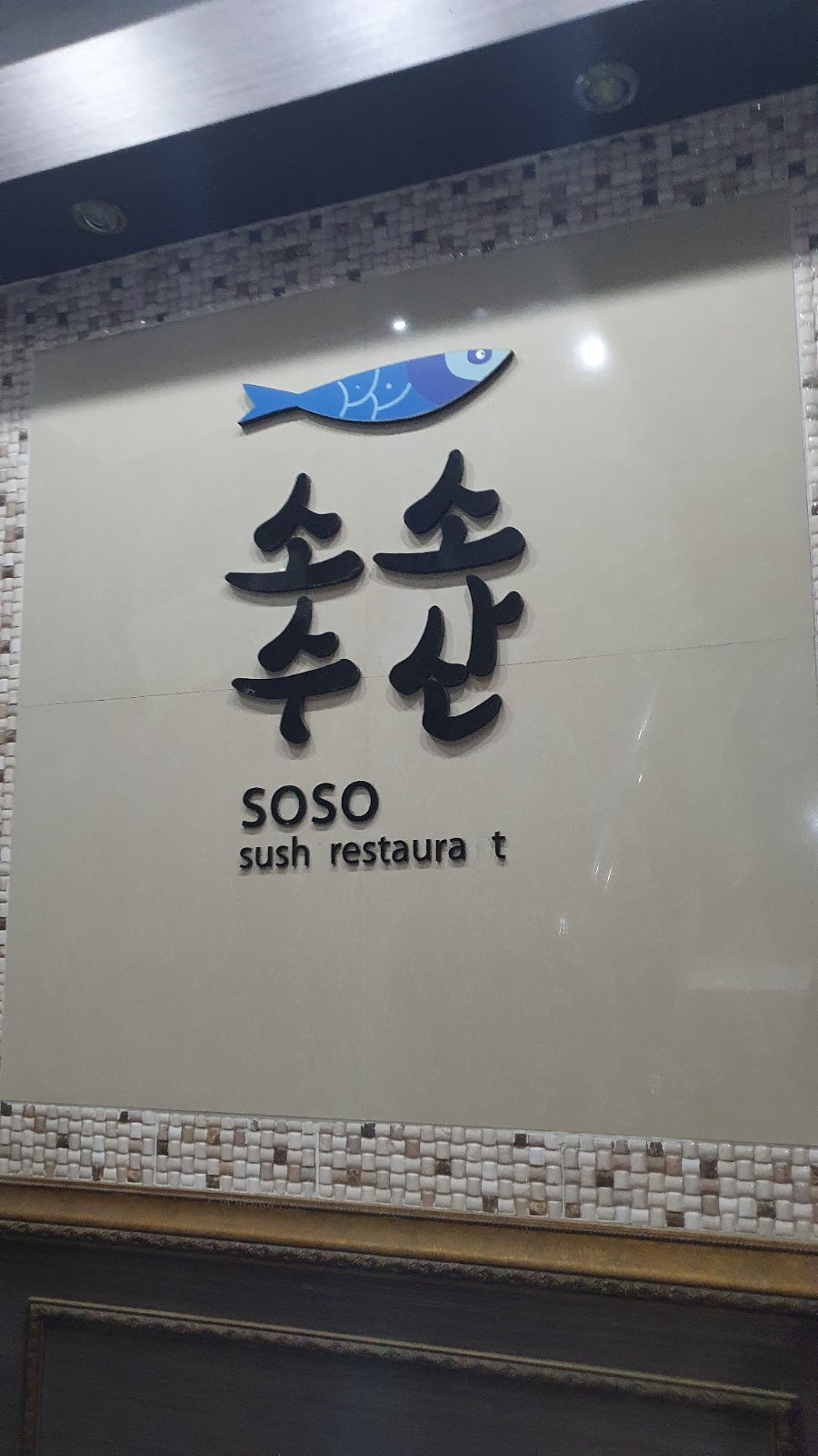 Sososusan photo 2