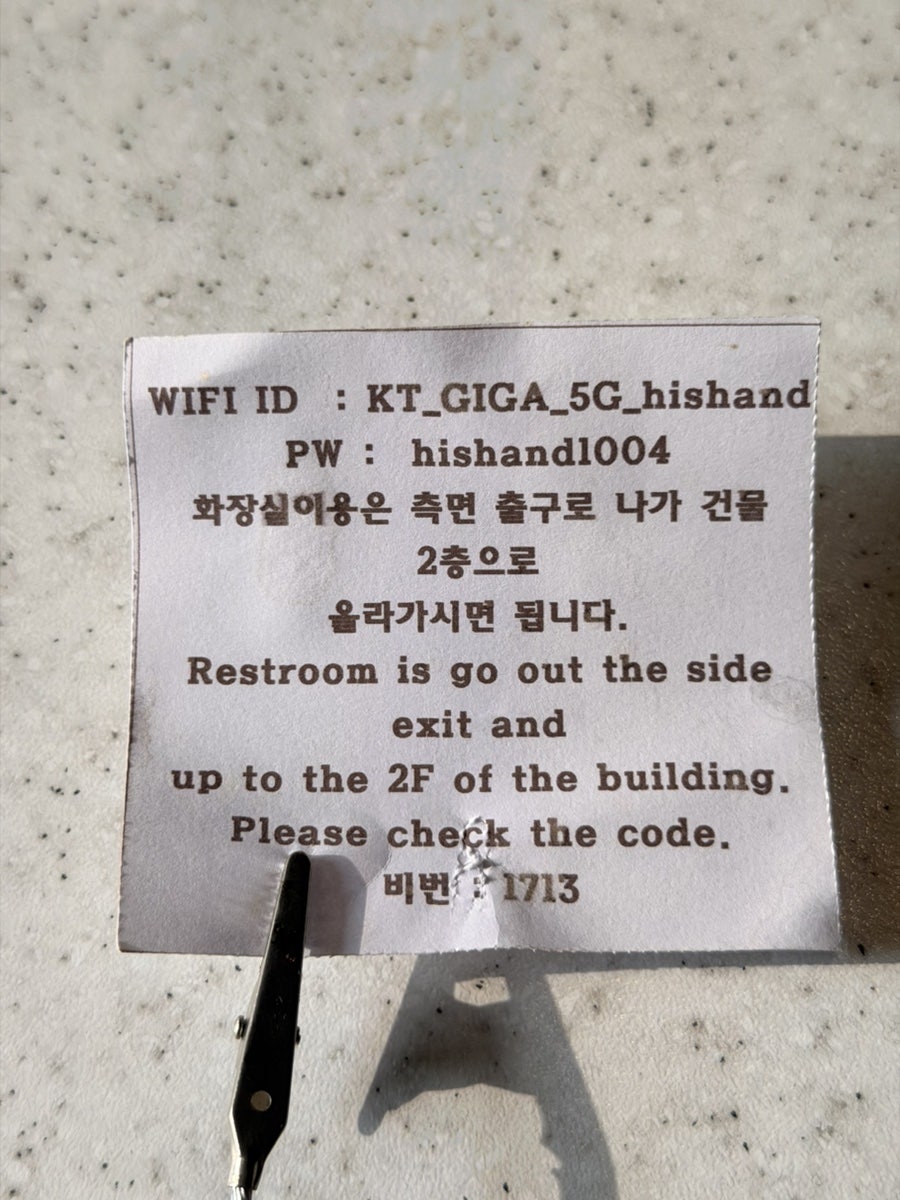 히즈핸드 사진 6