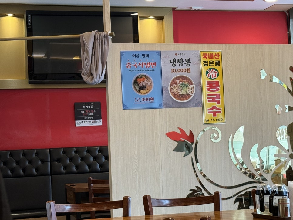 화룡반점 사진 4