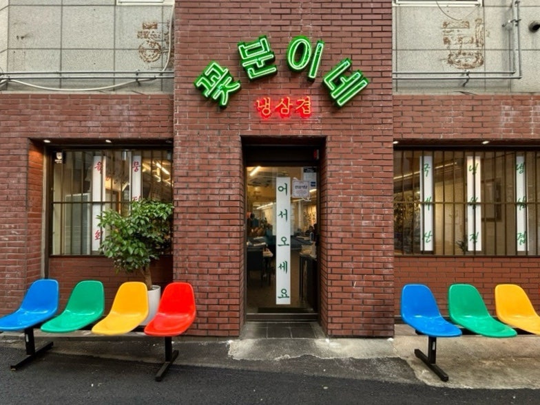 꽃분이네식당 사진 1