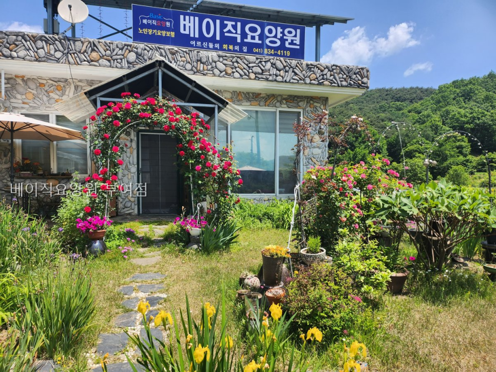 베이직요양원 사진 4