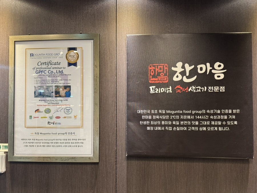 한마음정육식당 의정부장암점 사진 4