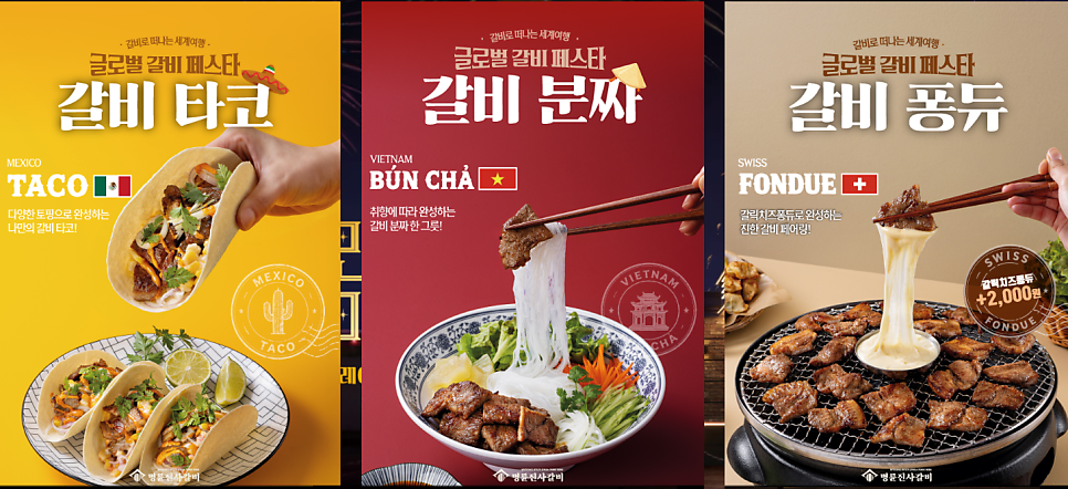 명륜진사갈비 경북경산역점 사진 4