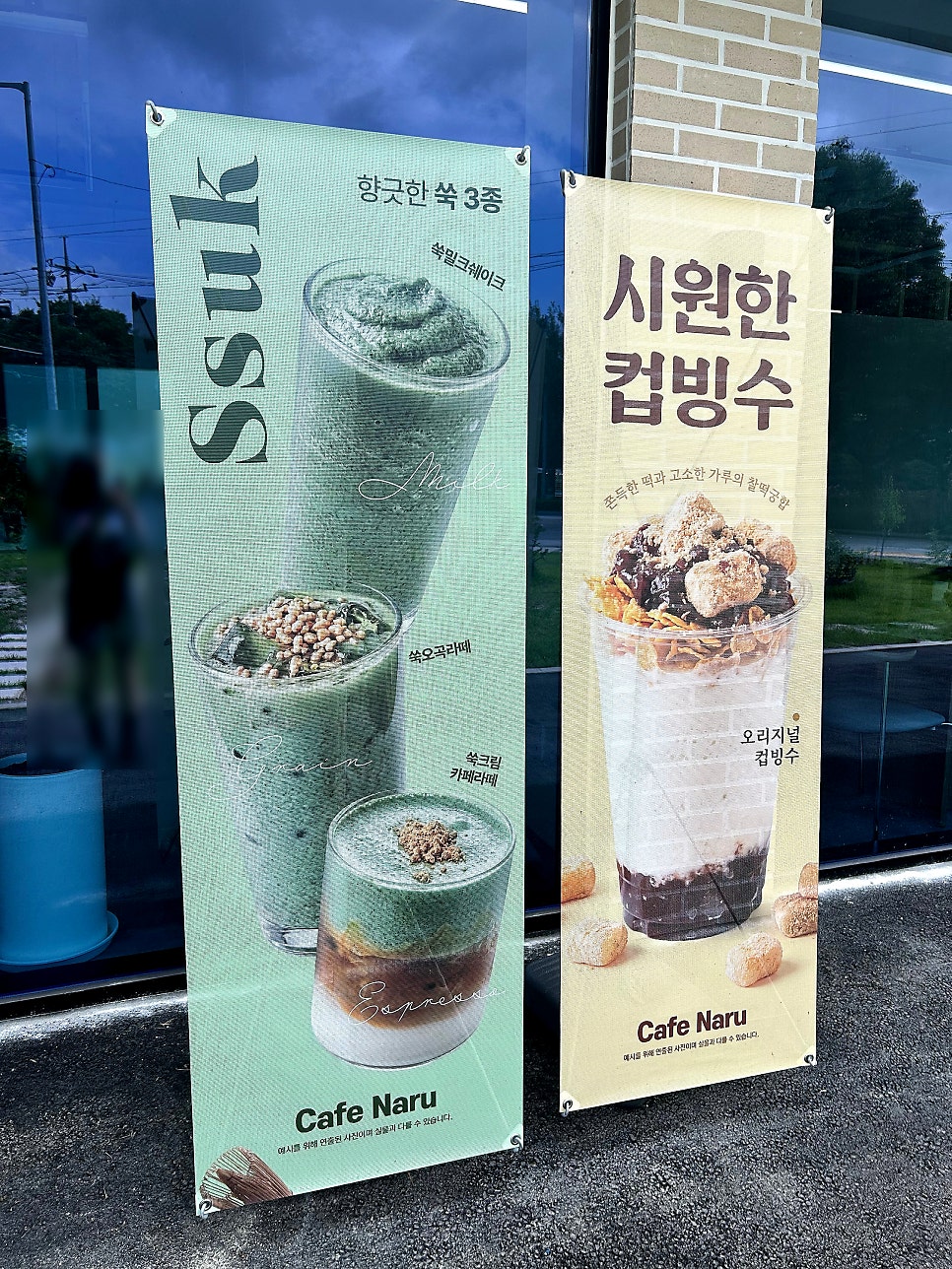카페나루 사진 4