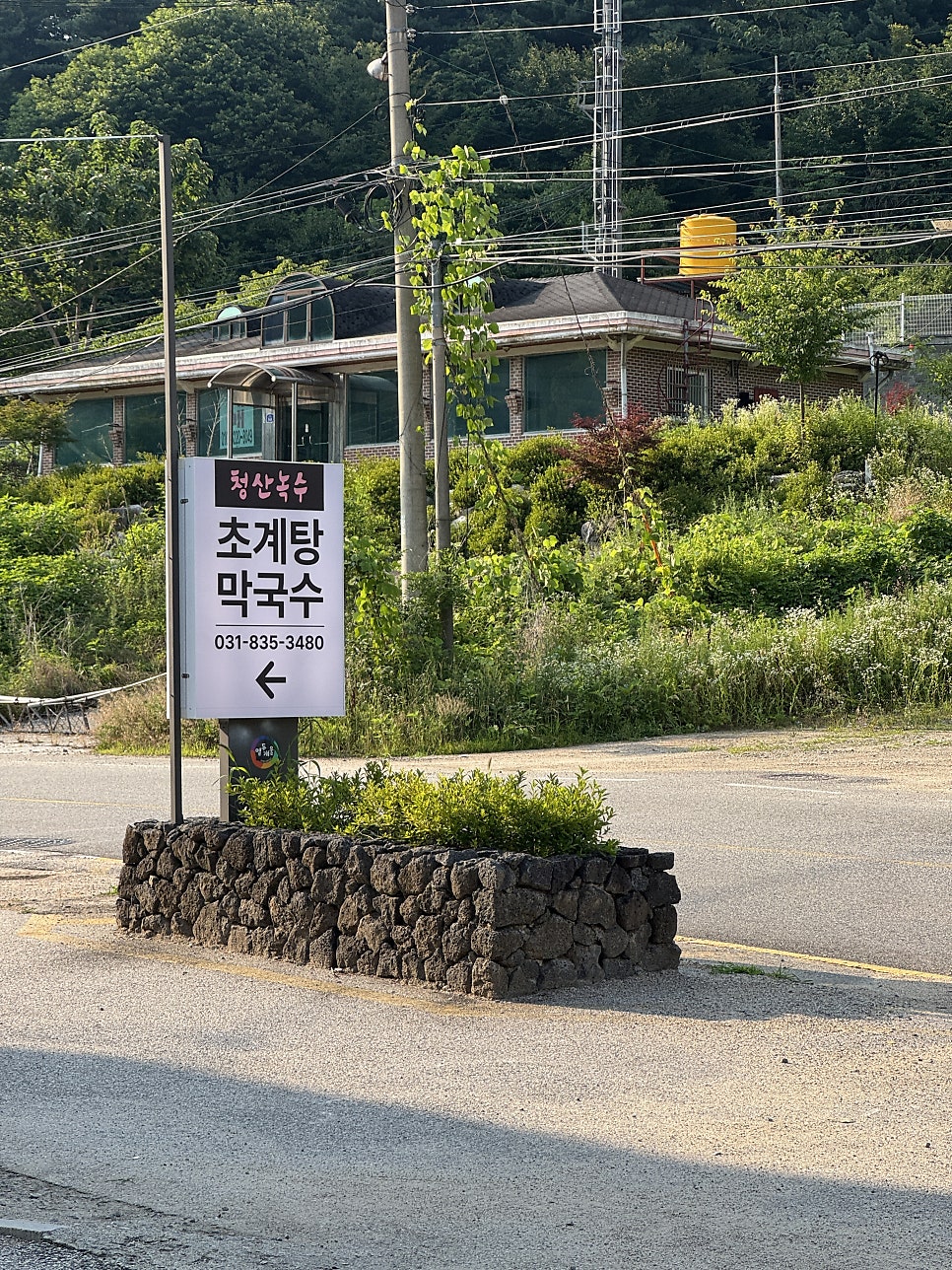 청산녹수 사진 3