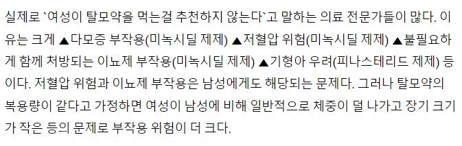 탈모 여성 갱년기 영양제 효과 성분 선택법 이것만 알면 됩니다
