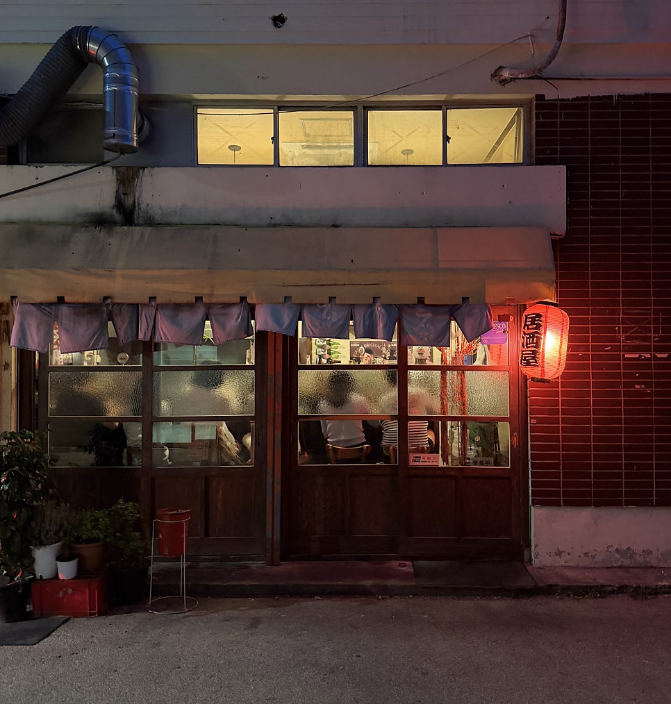 미노루 사진 2