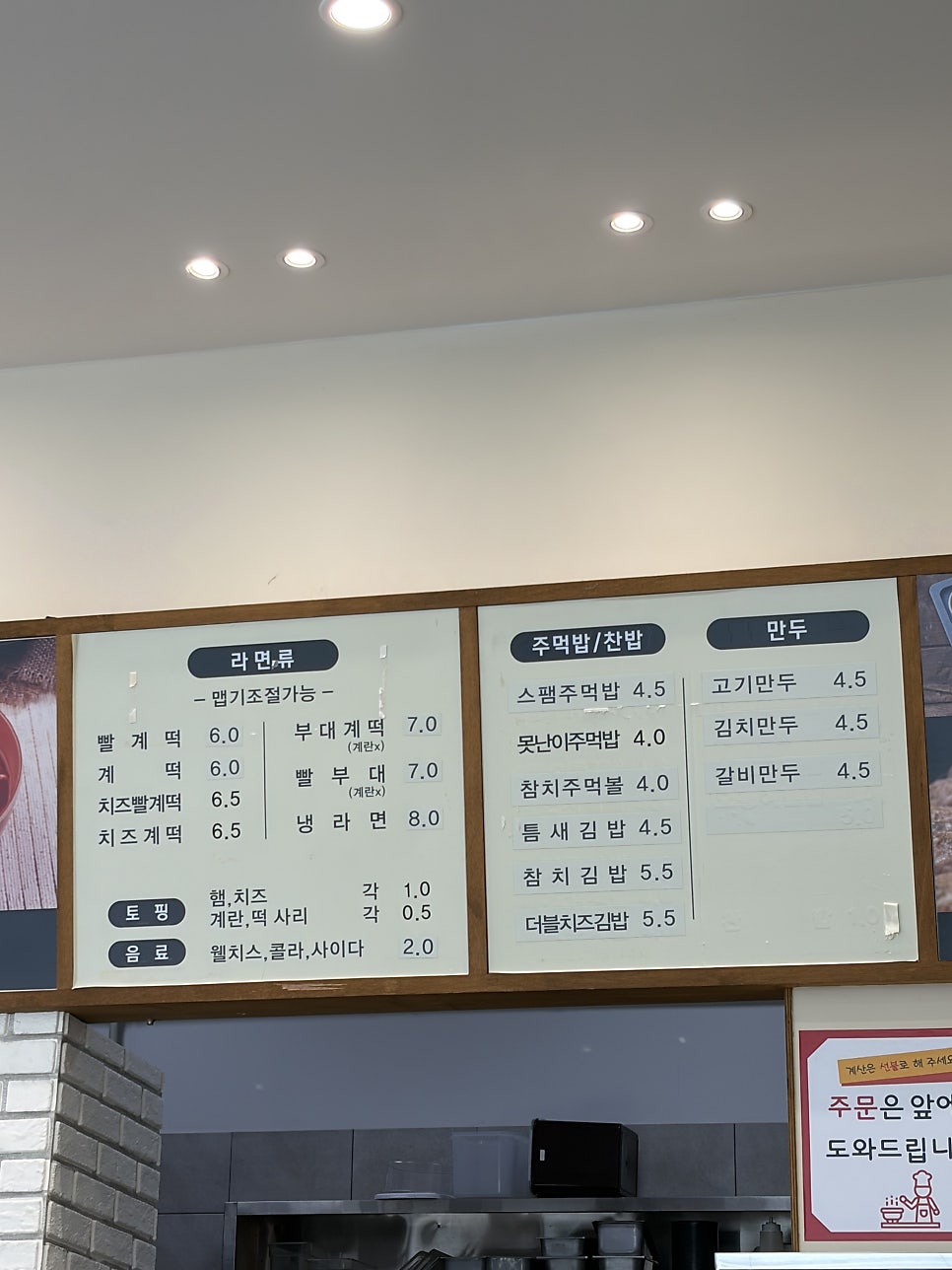 틈새라면 테크노폴리스점 사진 4