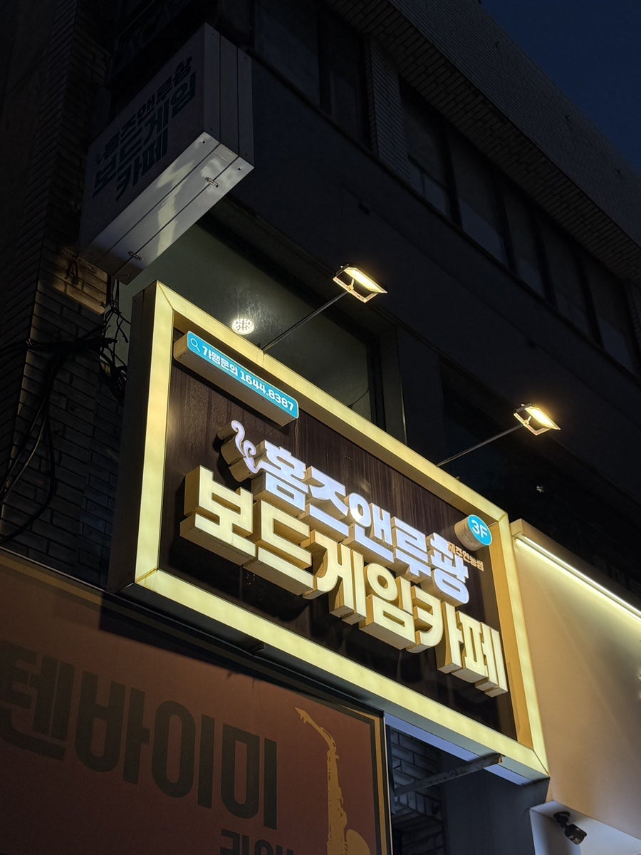 홈즈앤루팡 제주시청점 사진 1