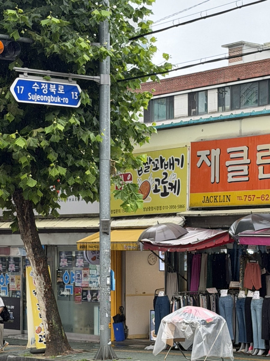 쉐프윤찹쌀꽈배기고로케 사진 2