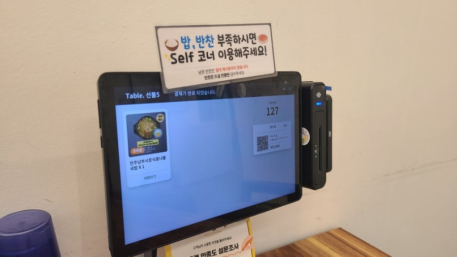 전주현대옥 영종합동청사점 사진 4